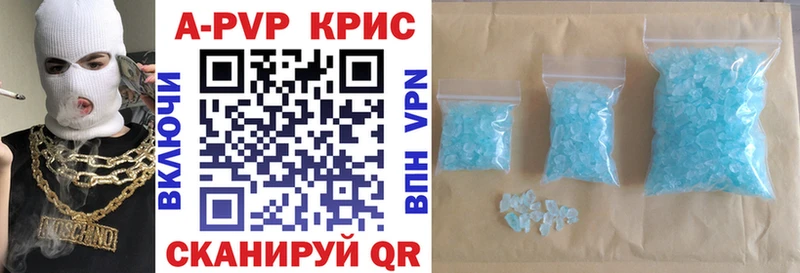 Alpha-PVP кристаллы  продажа наркотиков  Спас-Деменск 