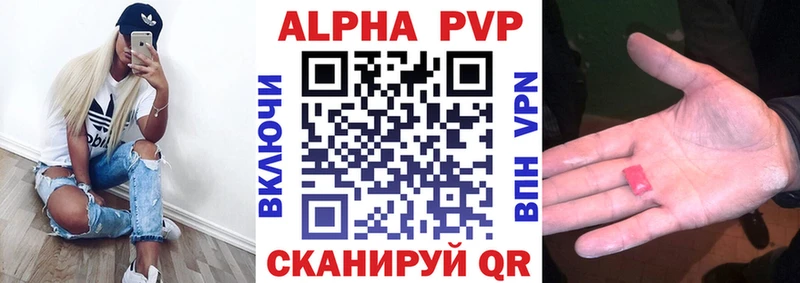 Alpha-PVP СК КРИС Спас-Деменск