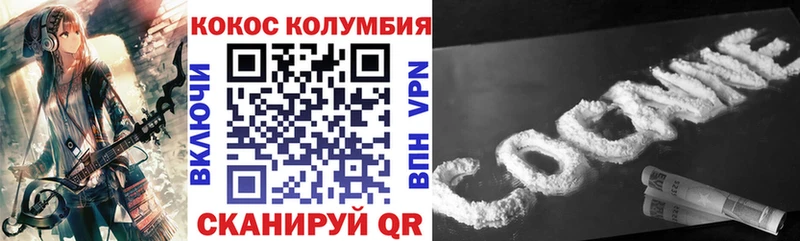 Кокаин Колумбийский  Спас-Деменск 
