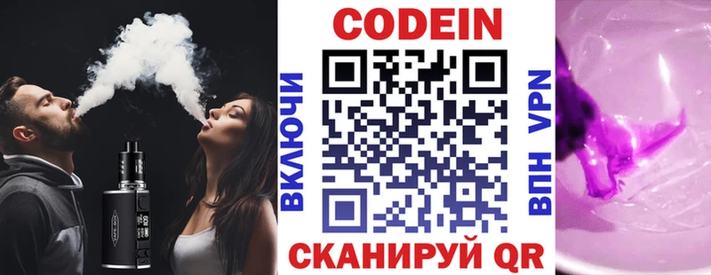 хочу наркоту  Спас-Деменск  Кодеин Purple Drank 