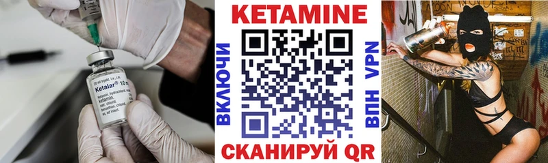 Кетамин VHQ  Спас-Деменск 