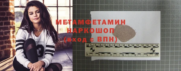 первитин Армянск