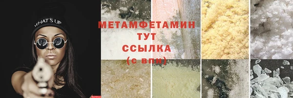 первитин Армянск