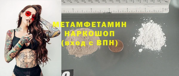 первитин Армянск
