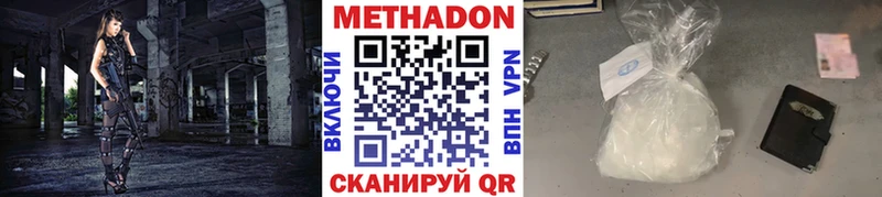 МЕТАДОН белоснежный  наркота  Спас-Деменск 