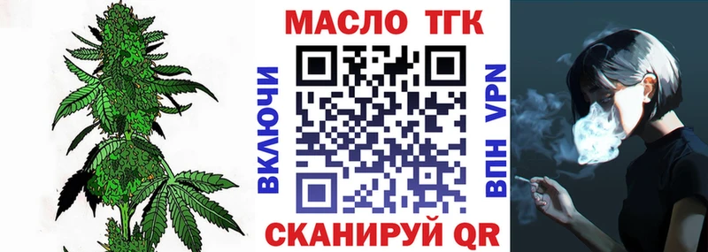 ТГК жижа  Спас-Деменск 